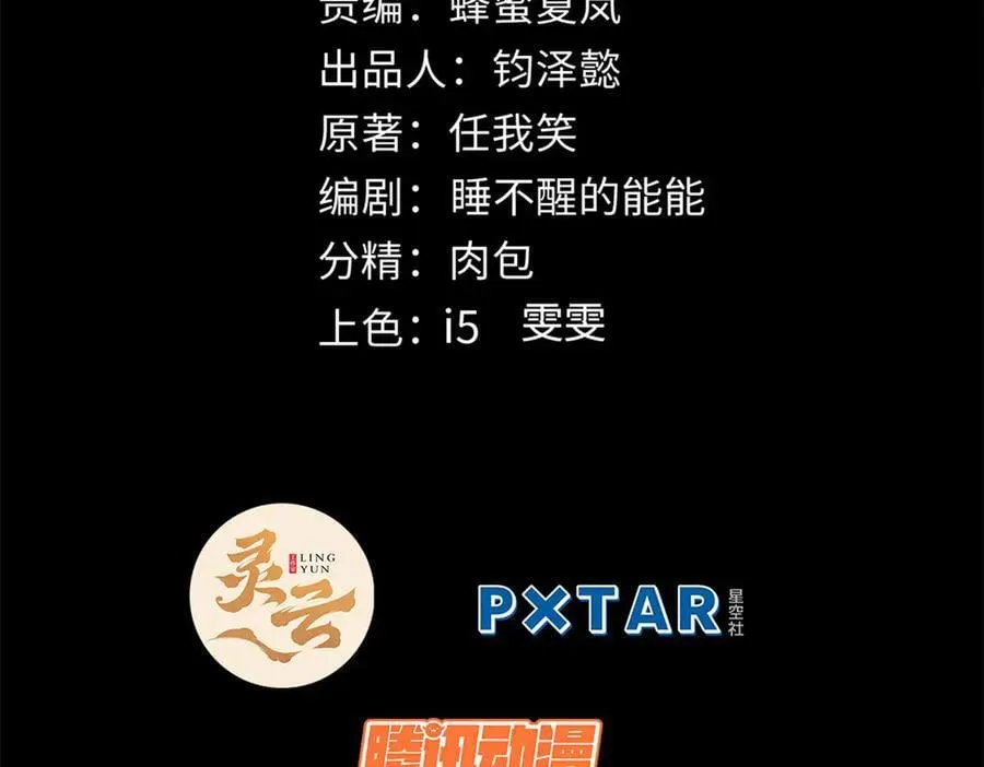 181 诅咒？包的 第2页