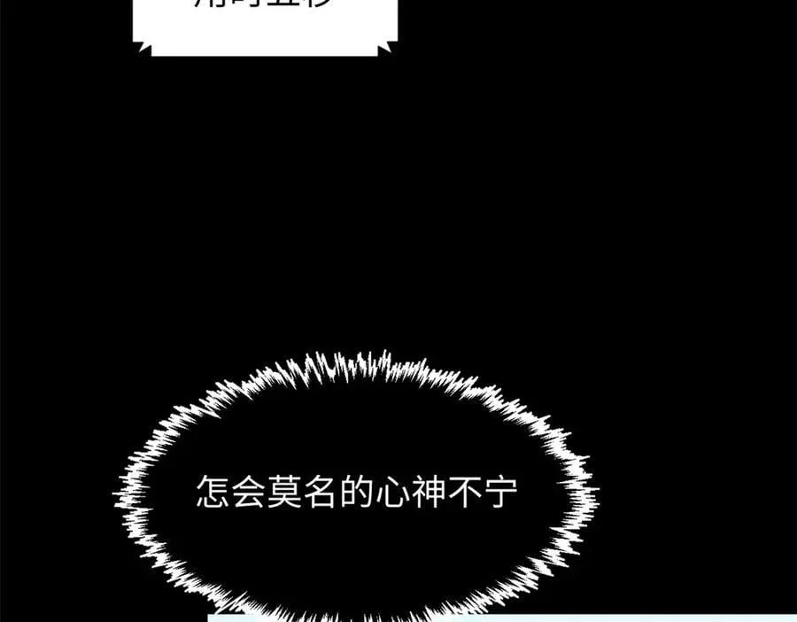 181 诅咒？包的 第8页