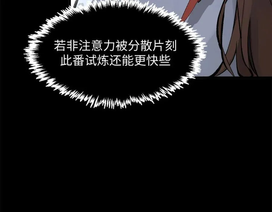 181 诅咒？包的 第11页