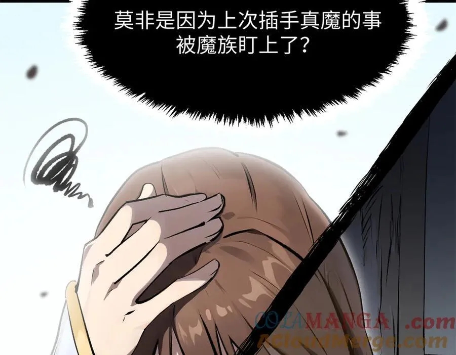 181 诅咒？包的 第13页