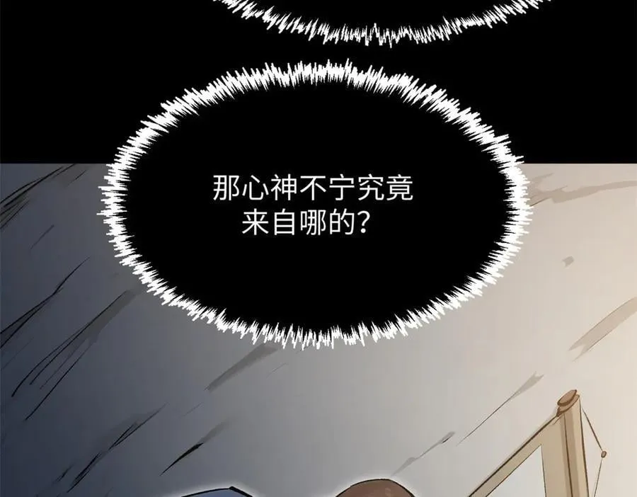 181 诅咒？包的 第16页