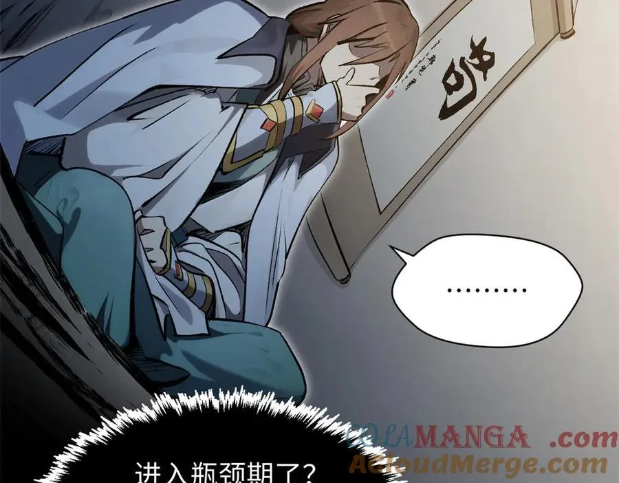 181 诅咒？包的 第17页