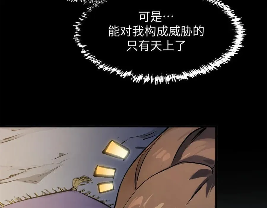 181 诅咒？包的 第19页