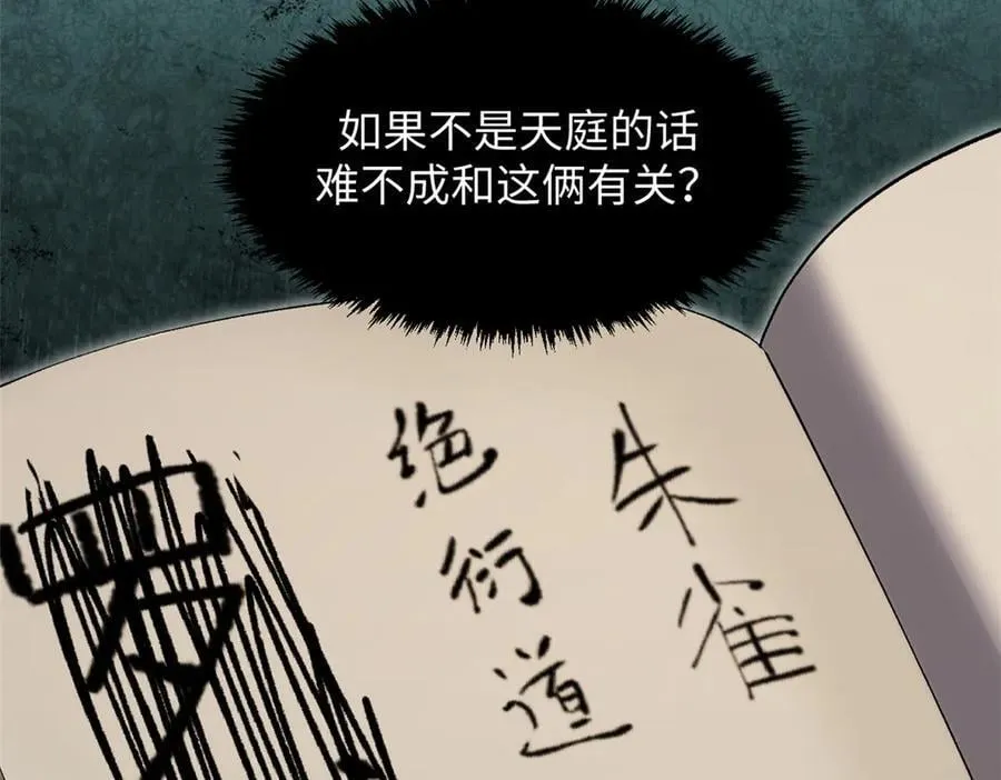 181 诅咒？包的 第22页