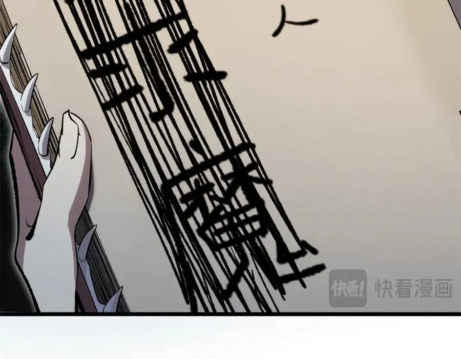 181 诅咒？包的 第23页