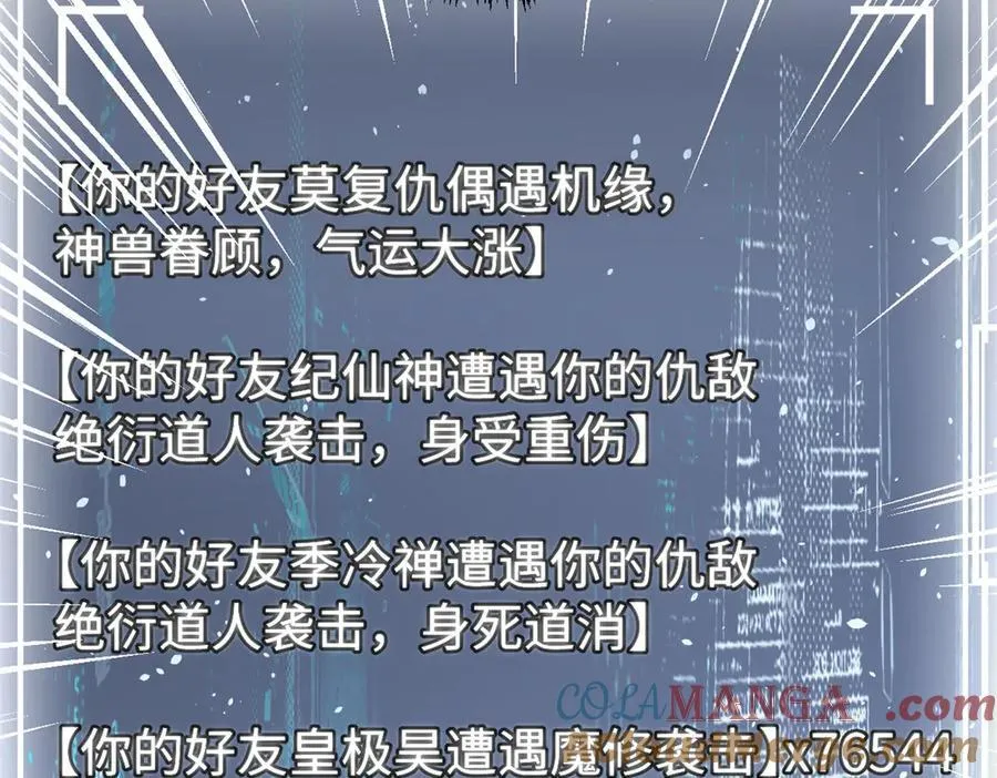 181 诅咒？包的 第29页