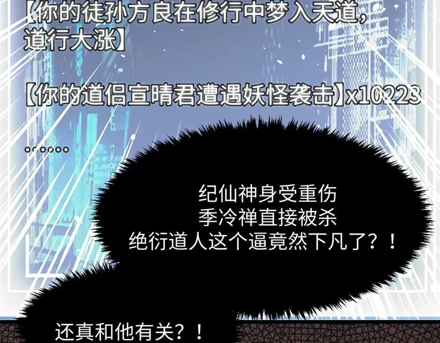 181 诅咒？包的 第31页