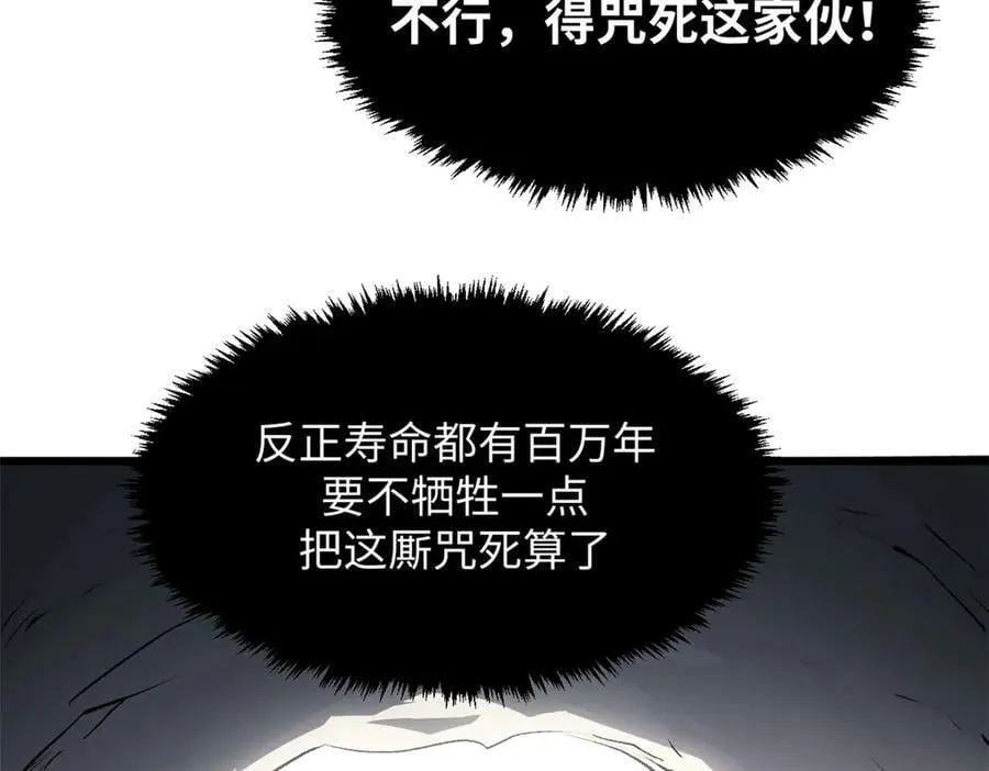 181 诅咒？包的 第34页