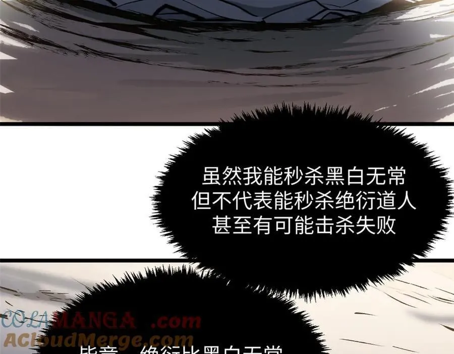 181 诅咒？包的 第37页