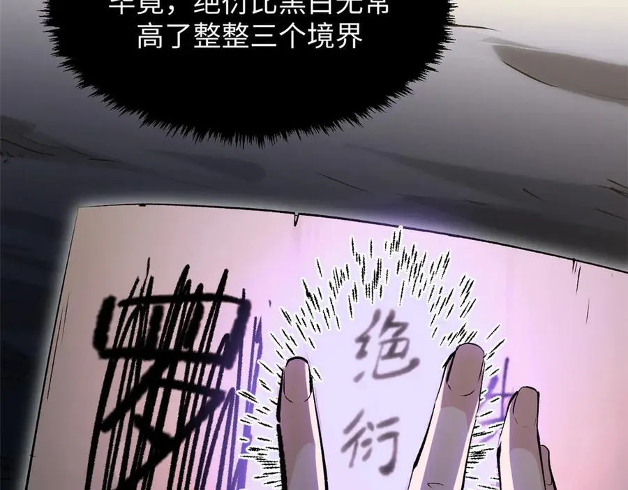 181 诅咒？包的 第38页