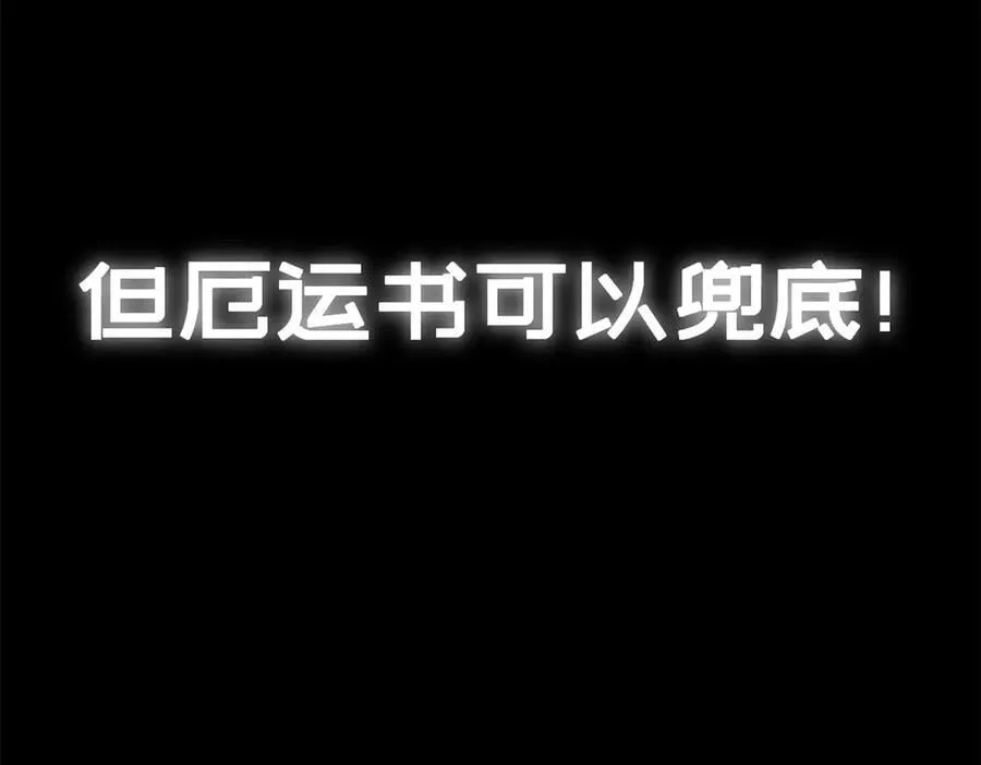 181 诅咒？包的 第43页