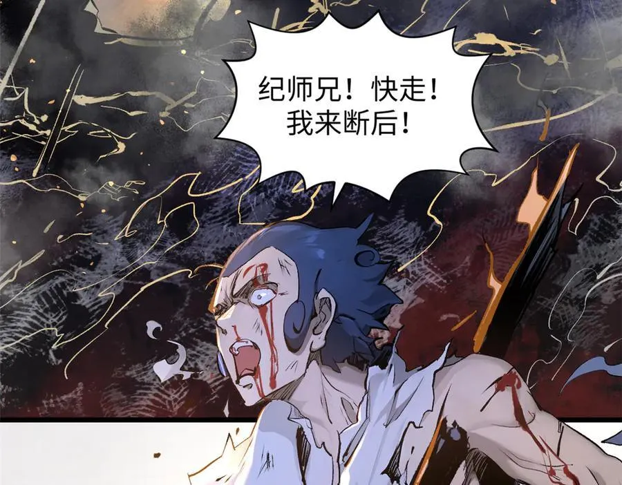 181 诅咒？包的 第58页