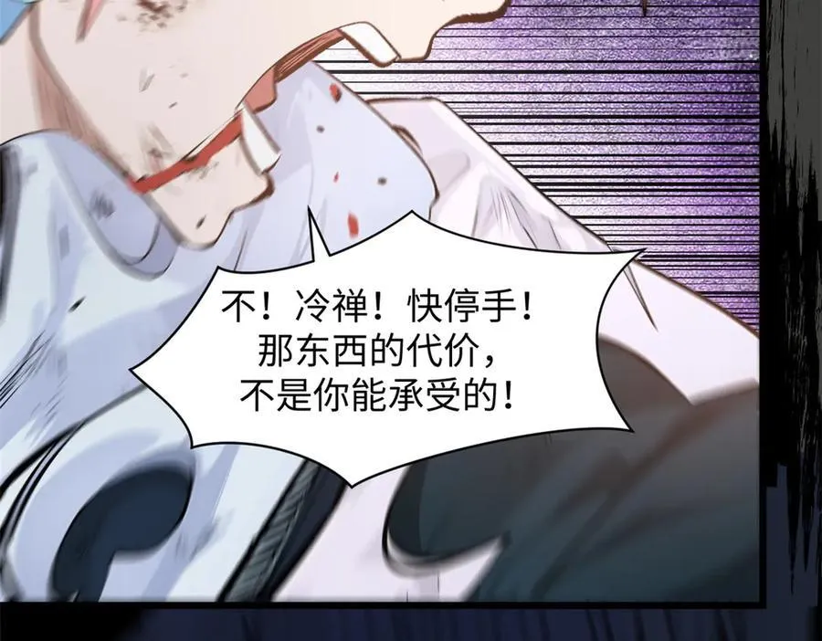 181 诅咒？包的 第62页