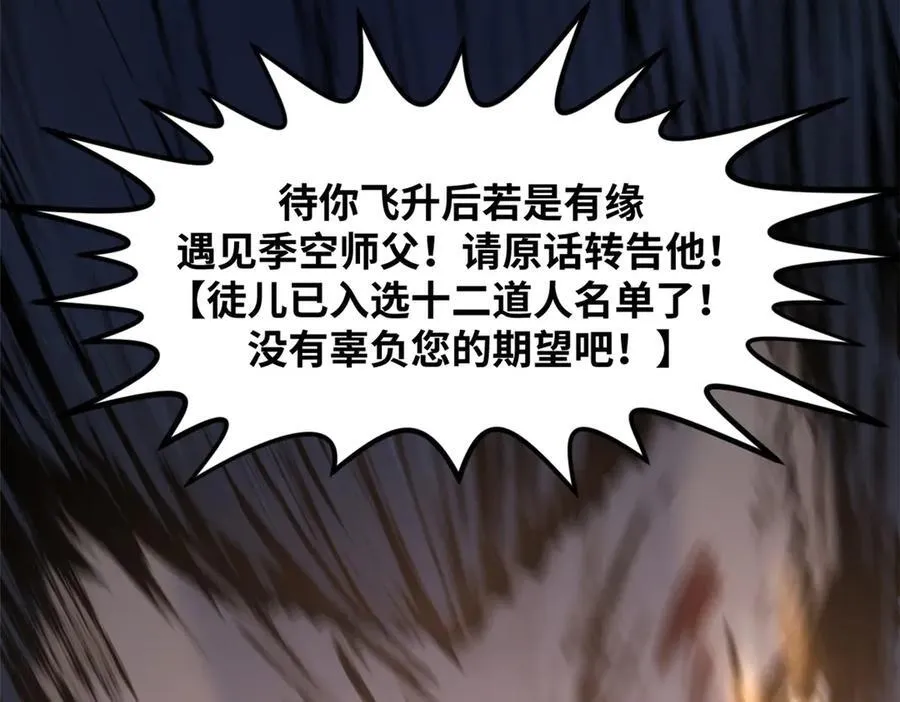 181 诅咒？包的 第64页