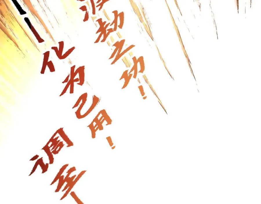 181 诅咒？包的 第67页