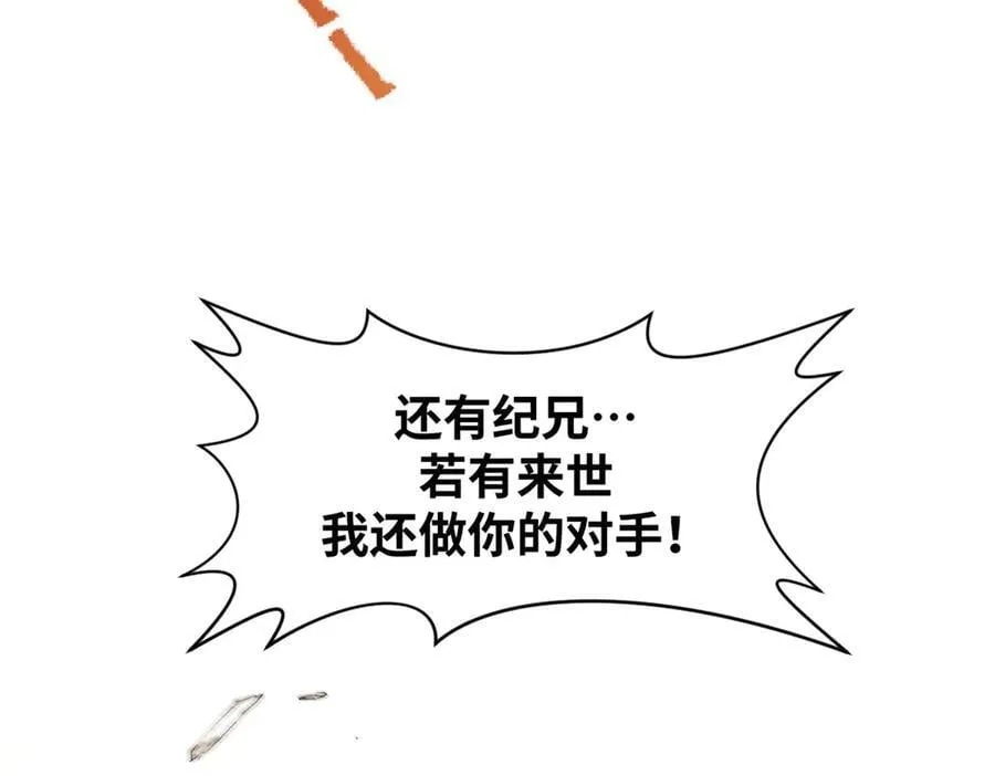181 诅咒？包的 第68页