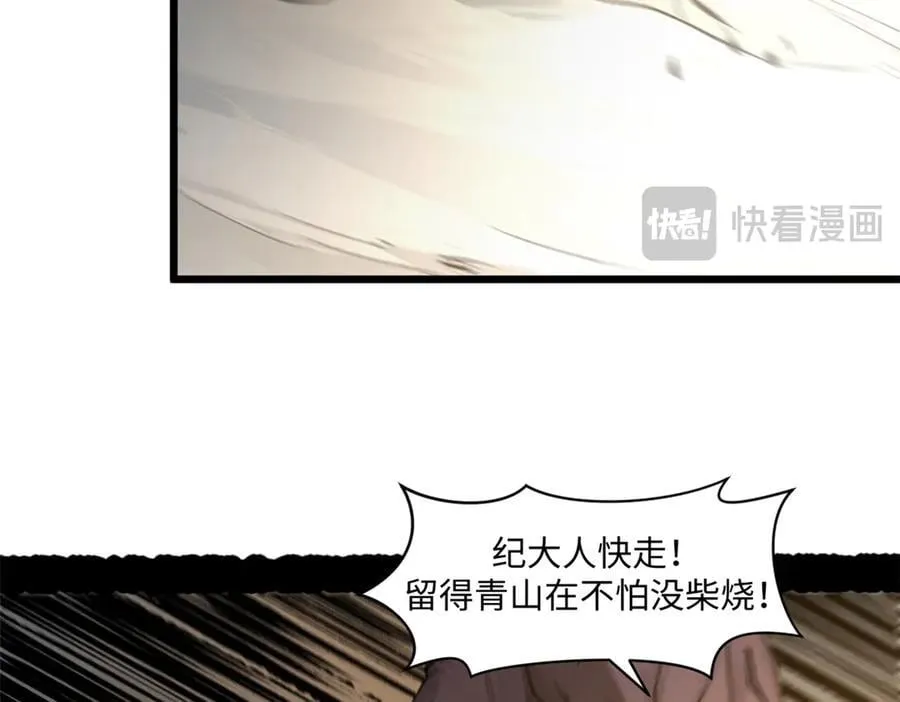 181 诅咒？包的 第80页