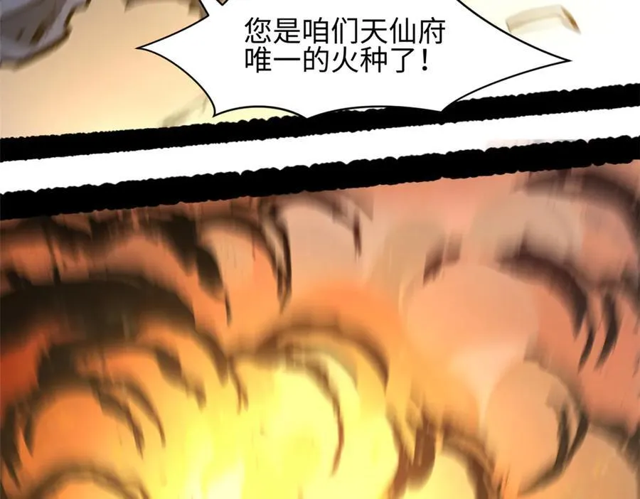 181 诅咒？包的 第83页