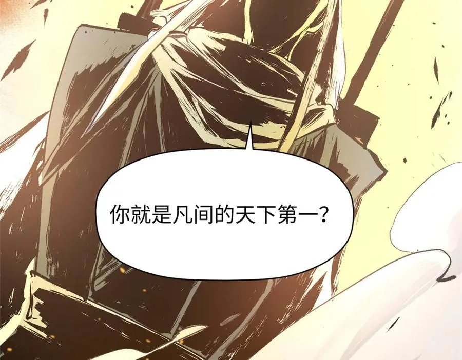 181 诅咒？包的 第88页