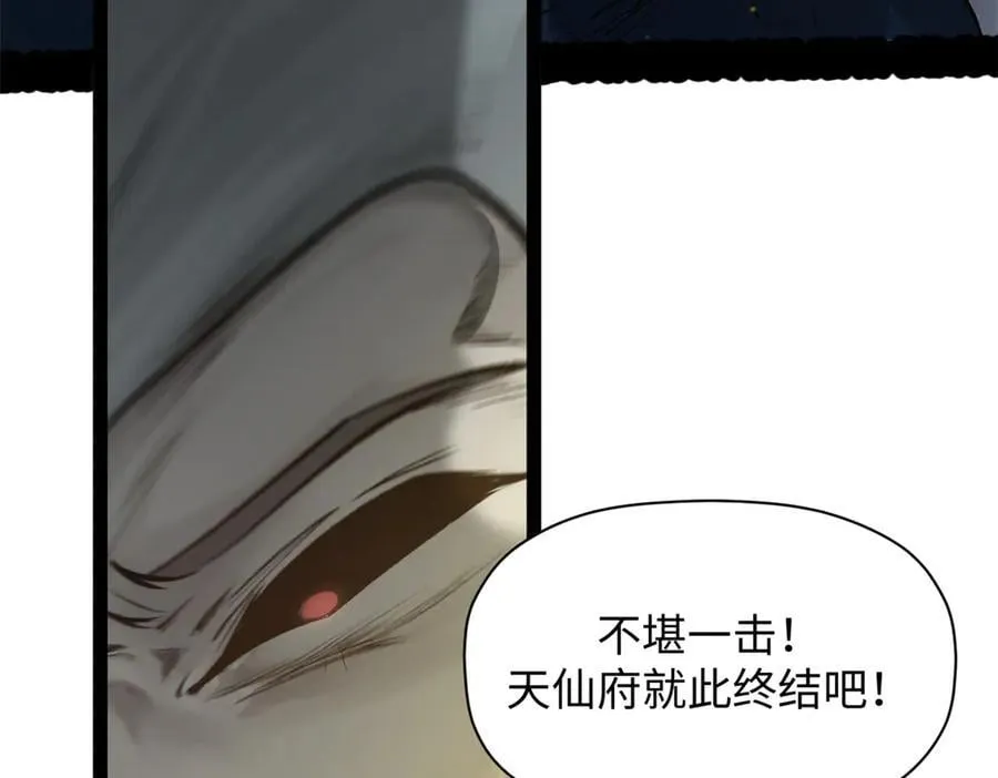 181 诅咒？包的 第91页