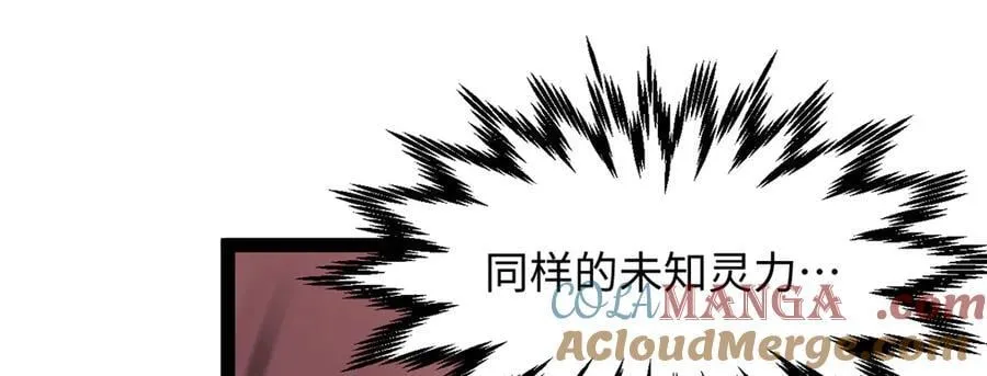 181 诅咒？包的 第93页