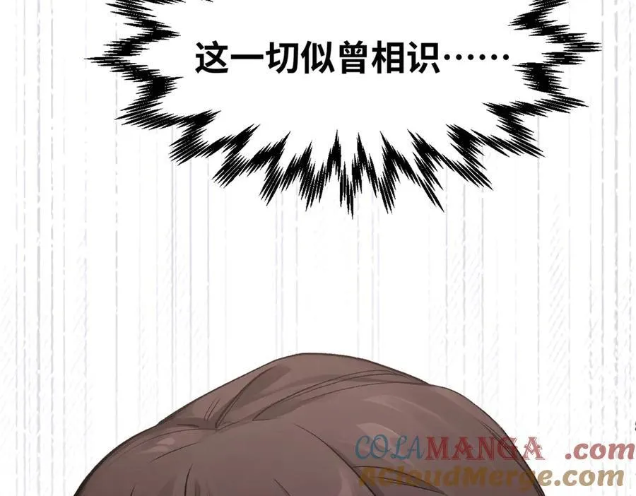 181 诅咒？包的 第97页