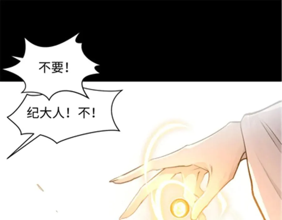181 诅咒？包的 第103页
