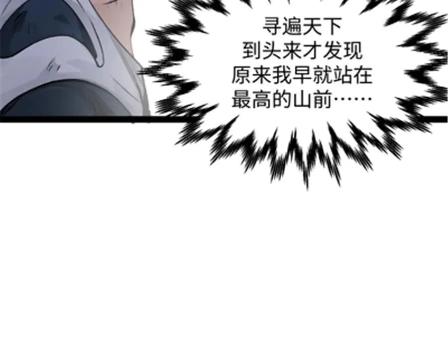 181 诅咒？包的 第106页