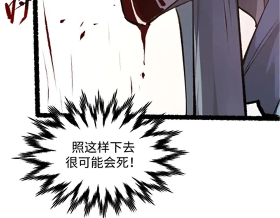 181 诅咒？包的 第127页