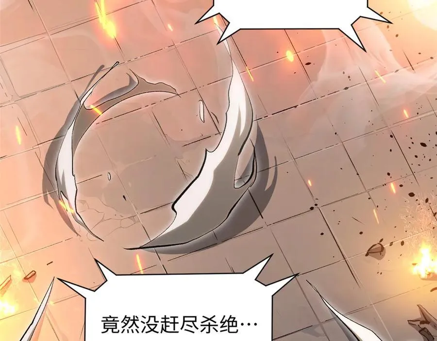 181 诅咒？包的 第136页