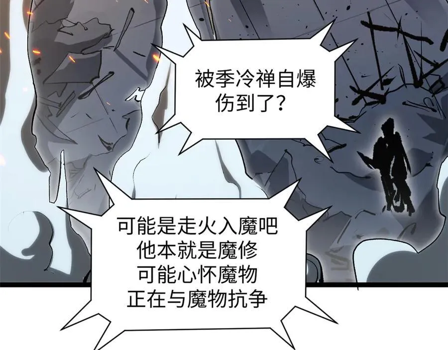 181 诅咒？包的 第139页