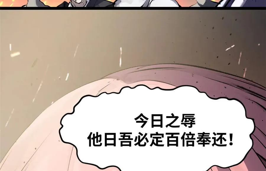 181 诅咒？包的 第142页