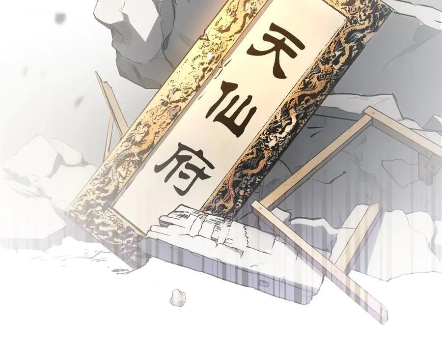 181 诅咒？包的 第146页