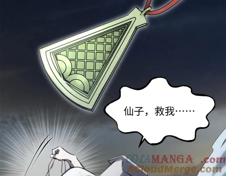 181 诅咒？包的 第153页