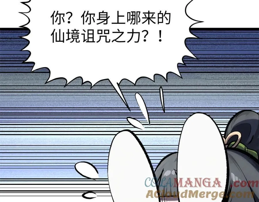 181 诅咒？包的 第173页