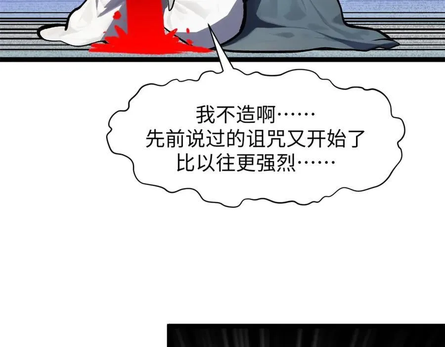 181 诅咒？包的 第176页