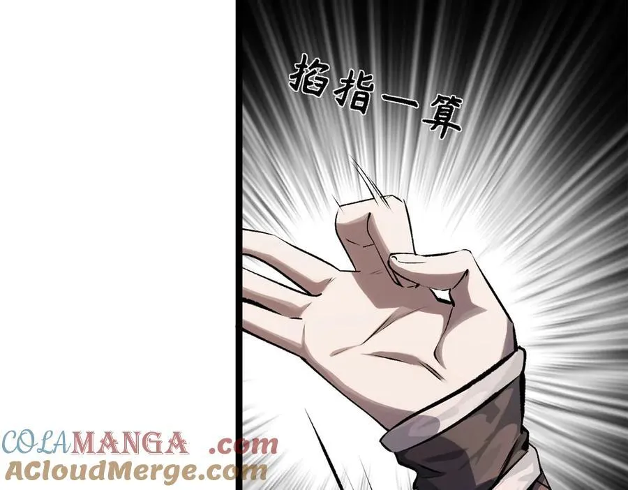 181 诅咒？包的 第177页
