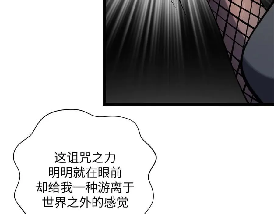 181 诅咒？包的 第179页