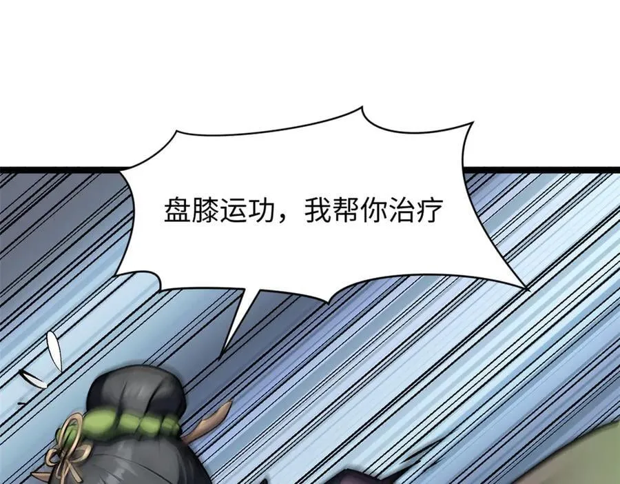 181 诅咒？包的 第183页
