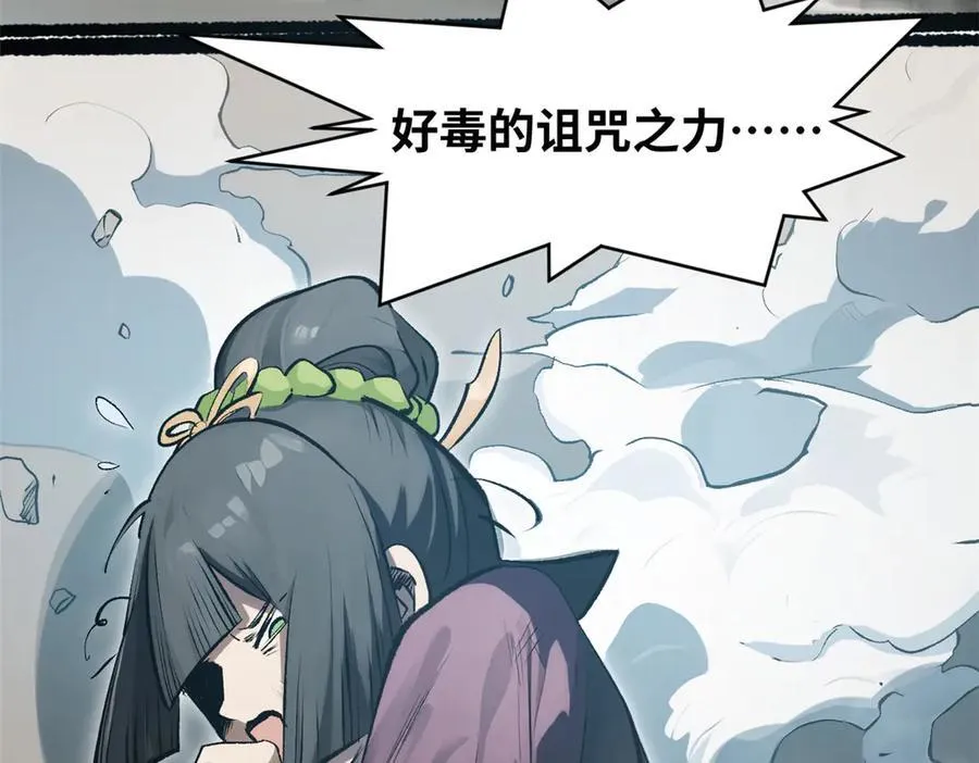 181 诅咒？包的 第202页