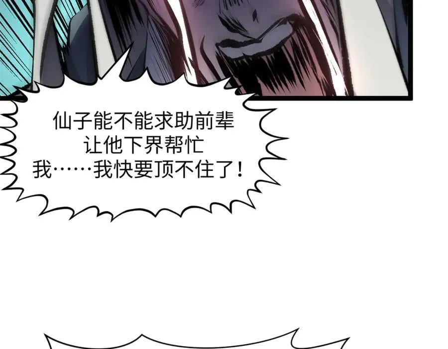 181 诅咒？包的 第206页