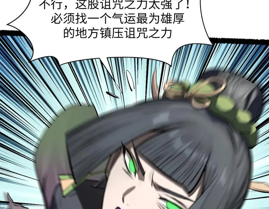 181 诅咒？包的 第208页