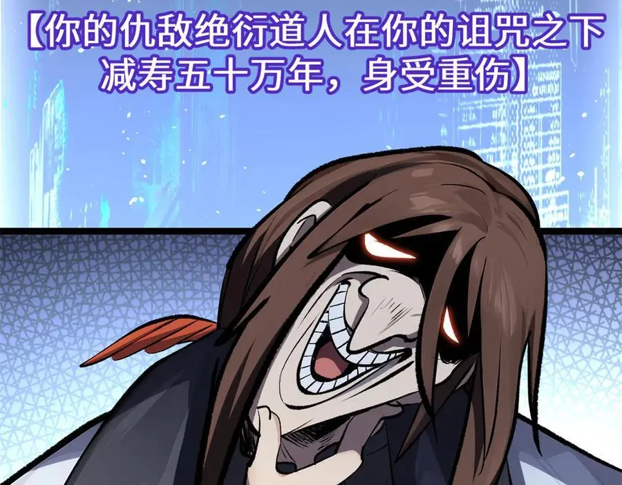 181 诅咒？包的 第219页
