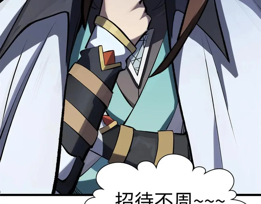181 诅咒？包的 第220页