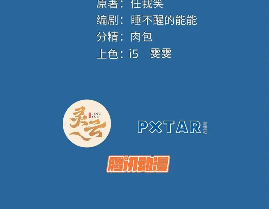 182 强敌来袭 第2页