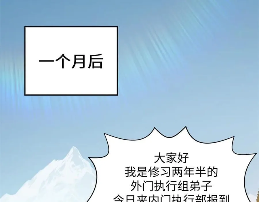182 强敌来袭 第7页