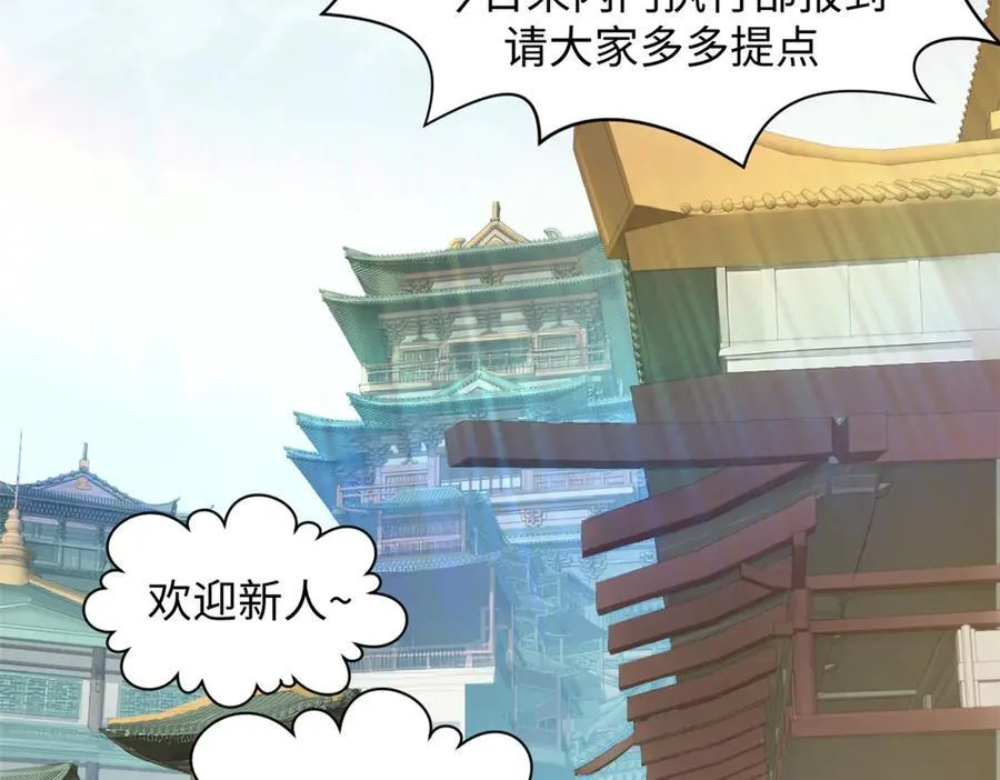 182 强敌来袭 第8页