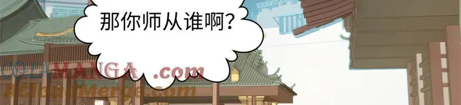 182 强敌来袭 第9页