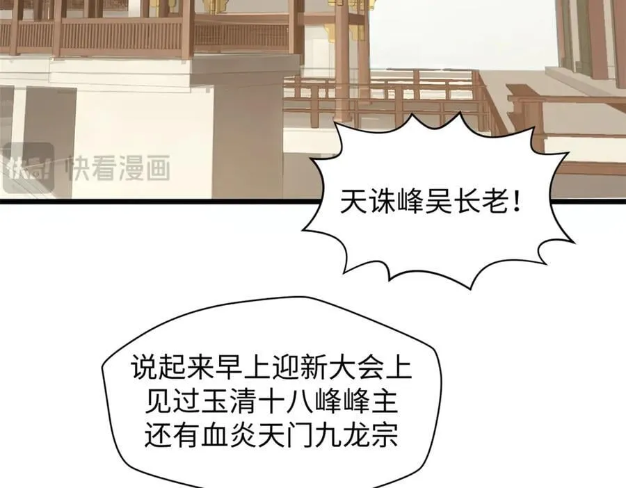 182 强敌来袭 第10页
