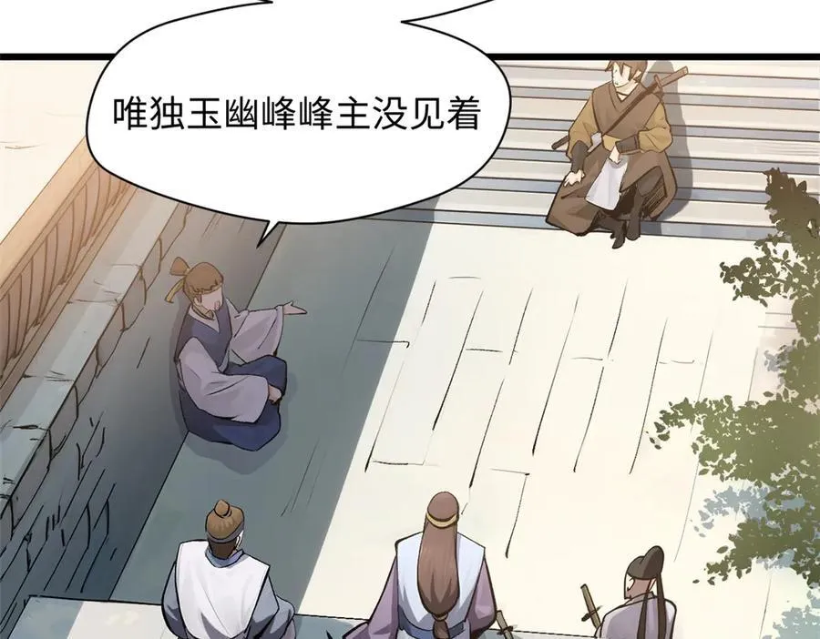 182 强敌来袭 第11页